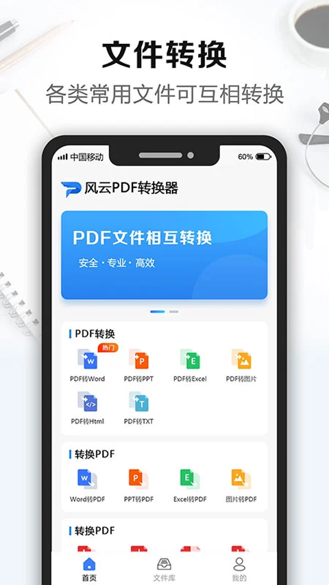 截图4